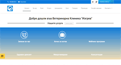 Desktop Screenshot of burgosvet.com