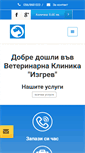 Mobile Screenshot of burgosvet.com
