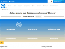 Tablet Screenshot of burgosvet.com
